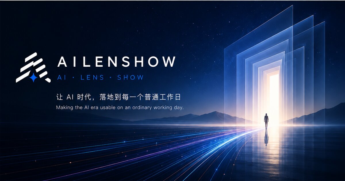 AILENSHOW — AI · Lens · Show